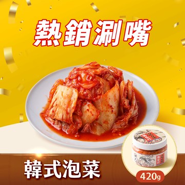 【協發行】韓式泡菜