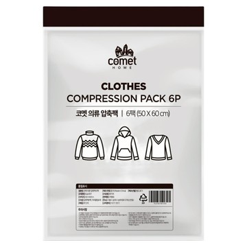 comet 衣物真空壓縮袋  50 x 60cm  6個裝  1組