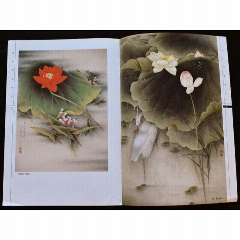 水墨画 水墨画集 中国画集 墨彩画 絵手紙 日本画 美術画集