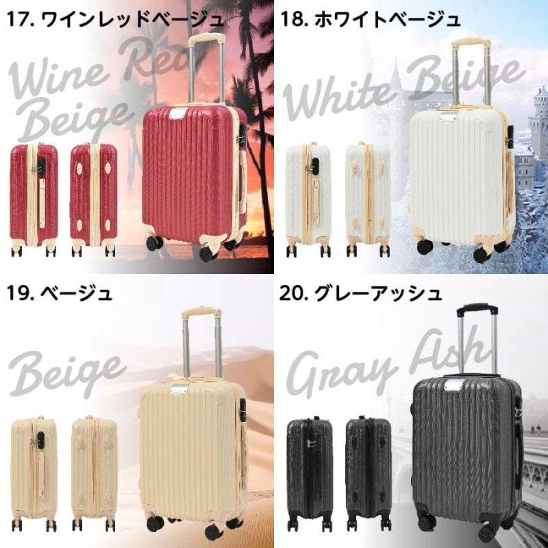 スーツケース Mサイズ 24インチ 送料無料 RIKOPIN公式 軽量 シンプル