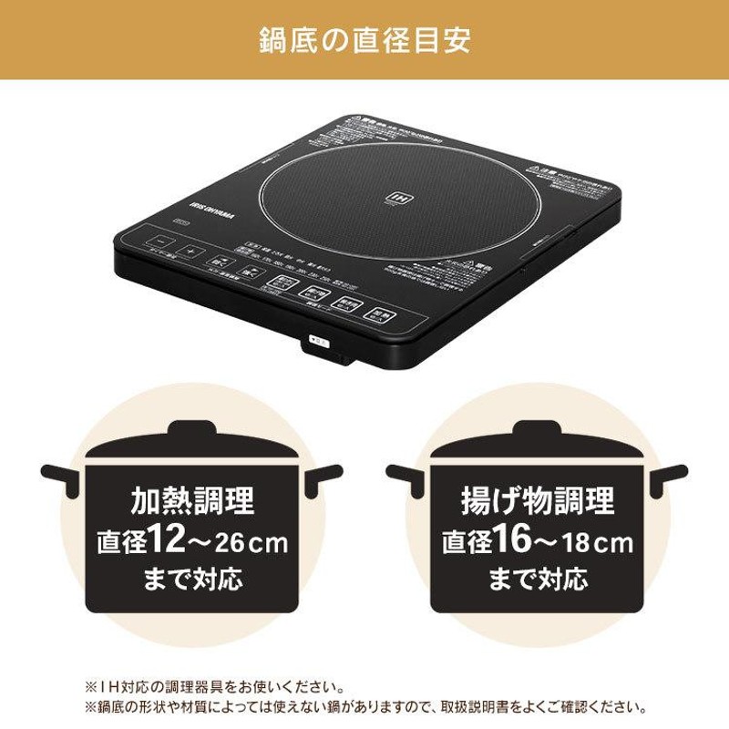 IHクッキングヒーター 卓上 IHコンロ 焼肉プレート なべセット 鍋 鍋セット IHC-T51S-B アイリスオーヤマ | LINEブランドカタログ