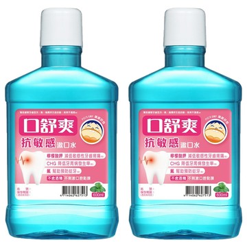 SHITEH 西德 口舒爽 抗敏感漱口水  600ml  2瓶