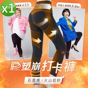 【PP石墨烯】石墨烯塑崩九分打卡褲1件_林美秀、吳淡如雙代言