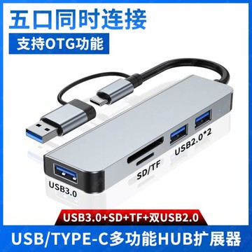 尚優琦 多功能USB3.0拓展塢HUB集線器多口分線器轉接頭TYPE-C筆記本電腦U盤鍵鼠標SD卡TF讀卡器手機OTG轉換器