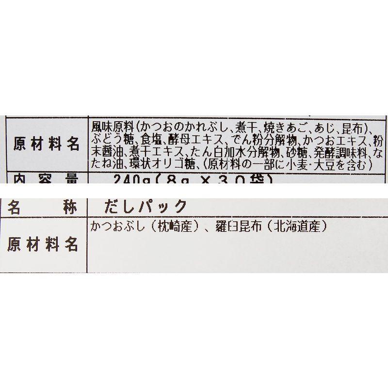 中原水産 本枯れだし 2種セット (週末割烹×1パック、本枯れ黄金だし×1袋)