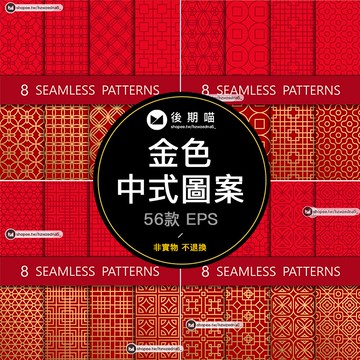 金色中式古典祥雲紋理底紋傳統無縫圖案EPS矢量圖設計素材S543