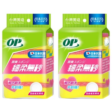 OP 細柔無砂海棉菜瓜布 11 x 7.6 x 3.2cm  4個  2包