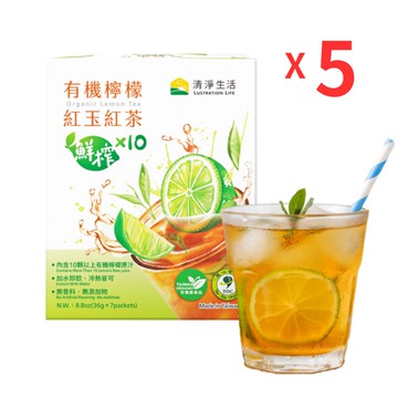 [清淨生活] 有機檸檬紅玉紅茶 (36gx7包/盒) 1/3/5入- (36gx7包/盒)*5