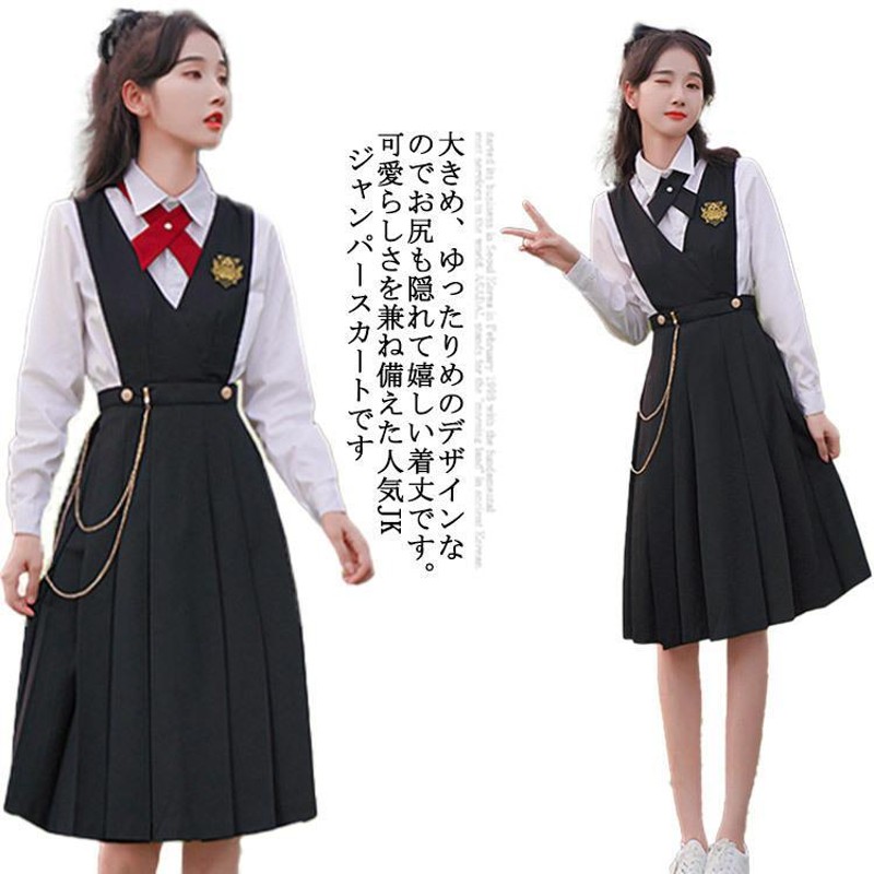 SALE開催中SALE開催中ジャンパースカート ボレロ 学生服 制服 コスプレ