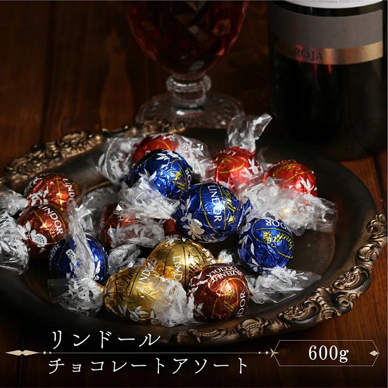 バレンタイン 2024 リンツ リンドール チョコレート 600ｇ お菓子