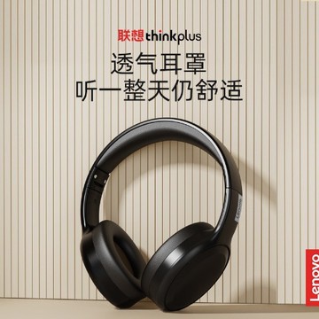 ThinkplusTH30真無線藍牙耳機頭戴電競運動時尚高品質跨境爆款【北歐家居生活】