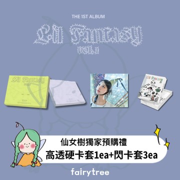 仙女樹🌟 彩瑛 CHAEYOUNG (TWICE) ' LIL FANTASY vol.1 ' 正規一輯