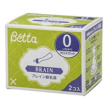 Dr. Betta 仿母乳食感 Brain系列 0個月起 替換奶嘴 十字孔 日本製  2個