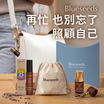 加碼贈手工皮套吊飾【Blueseeds】再忙! 也別忘了照顧自己 l 任選5ml滾珠精油(舒眠/舒緩)+任選滾珠精油(柑橘/迷迭香/茶樹/薰衣草/檸檬) l 芙彤園