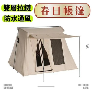 【文森戶外用品】春日帳篷 帳篷 露營帳篷 一室一廳自動帳篷 大帳篷 露營帳篷 加厚防雨輕奢 天幕大型帳篷 戶外野營 免運