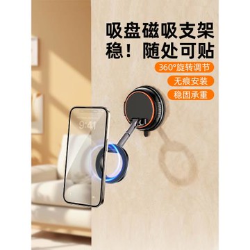 Magsafe手機墻壁吸盤支架磁吸免打孔可折疊旋轉衛生間鏡子真空吸附浴室玻璃墻面粘貼固定廚房壁掛放墻上桌面