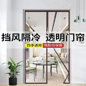 🔥客製專屬🔥全磁條空調門簾冬季保暖防風透明擋風廚房免打孔防油煙塑料隔斷簾 空調門簾 空調簾 防風門簾 冷氣門簾 冷氣簾