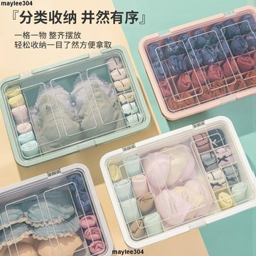 ⭐️優選好貨⭐️收納盒 內衣收納盒分格大號內褲襪子文胸盒三合一學生宿舍神器多功能家用