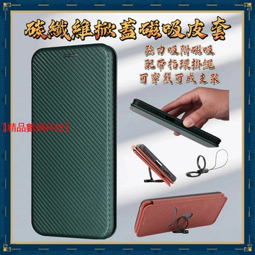 碳纖維掀蓋皮套 VIVO V40 Lite V30E X90 PRO+ Y28S Y03 皮套 手機殼 保護殼 保護套