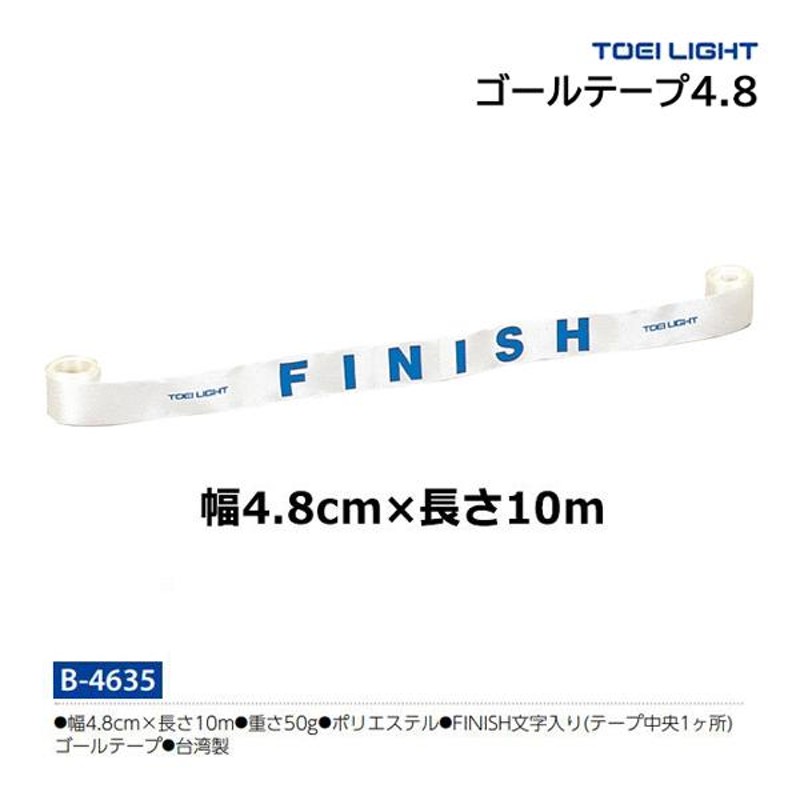 トーエイライト ゴールテープ4.8 B-4635 ＜2024CON＞ | LINEショッピング