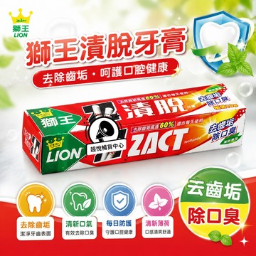 【日本獅王】漬脫牙膏-煙垢剋星 150g 最新效期 LN13