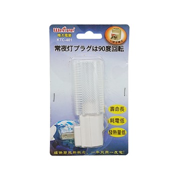 [寶旺旺] 唯力電業 自動感應式小夜燈(90度插頭)KTC-401-F