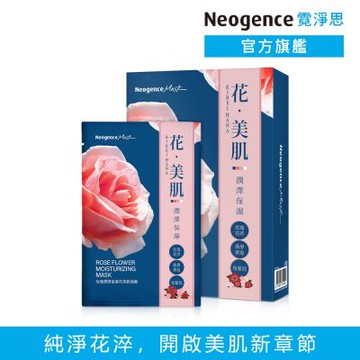 Neogence霓淨思 玫瑰潤澤保濕花美肌面膜6片/盒