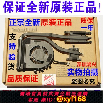 {保固一年 可打統編}真全新原裝聯想 L450風扇 L460 L470 R460風扇散熱器 模組01AW249
