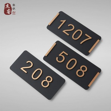 門牌定製酒店公寓房號牌宿捨房間門牌標識牌亞克力門牌號碼牌家用 MPRN