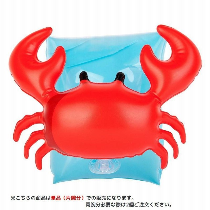 高質で安価高質で安価カニフロート 水遊び