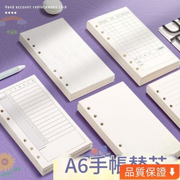 台灣出貨 理財本內頁 A6尺寸 A5尺寸 理財本配件 拉鏈袋 5個 10個 適用所有A5 A6尺寸的理財本 記賬本替芯