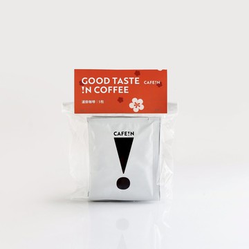 CAFE!N 衣索比亞 荔姆藝伎 G1 濾掛咖啡 5入組