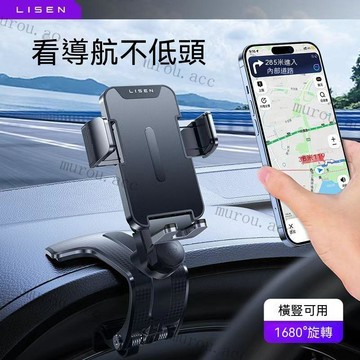 【多角度旋轉】手機支架 導航支架 車上手機架 汽車手機架 夾式手機架 車用手機架 儀錶手機架 可調節車載手機支架 副駕駛