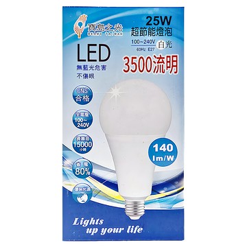 BEAMY TAIWAN 寶島之光 LED超節能燈泡 25W 白光 3500流明  1盒