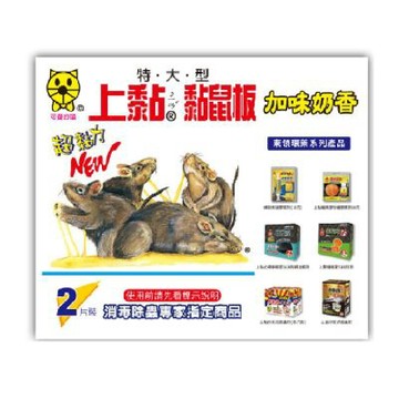 上黏 超強黏膠 加味奶香 黏鼠板 特大型 30*25CM (±0.5CM) 台灣製 24盒/箱 AR-008