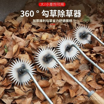 新款除草拔草神器連根拔工具鋤草園藝野菜鋤頭農用錳鋼鬆土耙子 S43U