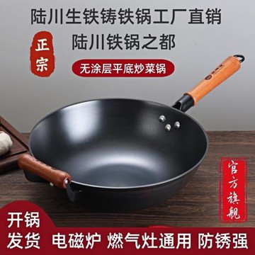 鐵輝煌陸川鐵鍋平底鍋電磁爐專用鐵鍋手柄炒菜鍋健康無涂層不粘鍋