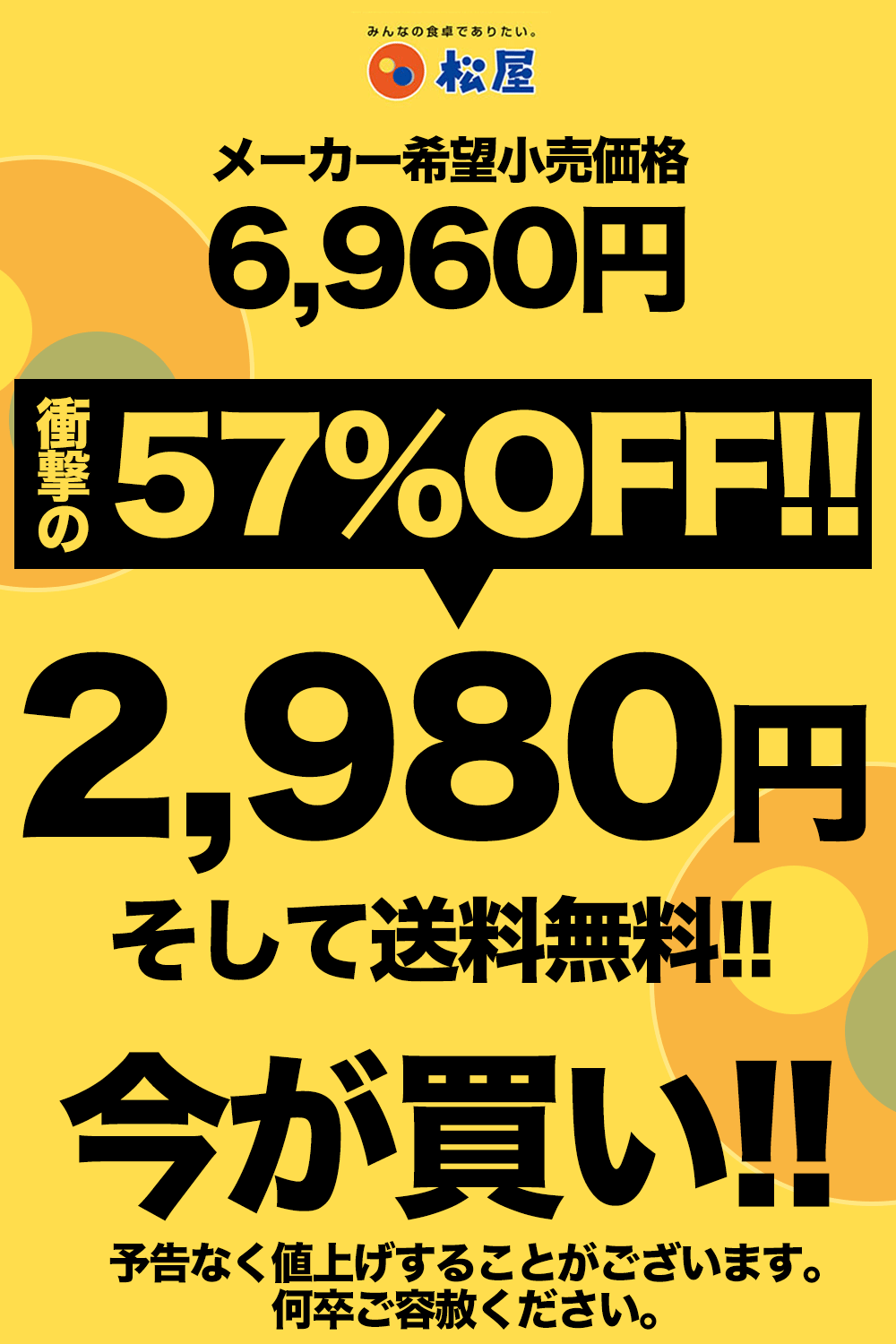 (メーカー希望小売価格6960円→2980円) もつ鍋 モツ鍋 牛 もつ 松屋 博多もつ鍋グルメ 3〜4人前 牛もつ400g お惣菜 おつまみ 食品 牛丼 まつや