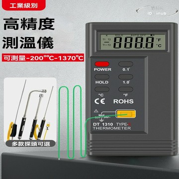 接觸式測溫儀 工業測溫器 高精度測溫計 手持K型熱電偶探頭 模具表面溫度計DT1310
