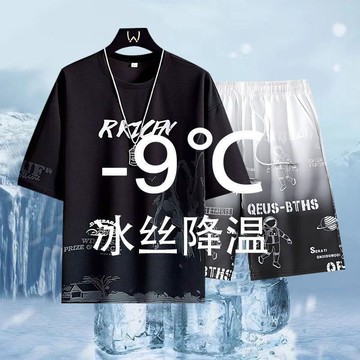【臺灣出貨】冰絲科技降溫套裝男 夏季韓版休閒套裝 新款男士冰絲一整套 青少年學生寬鬆潮流兩件套
