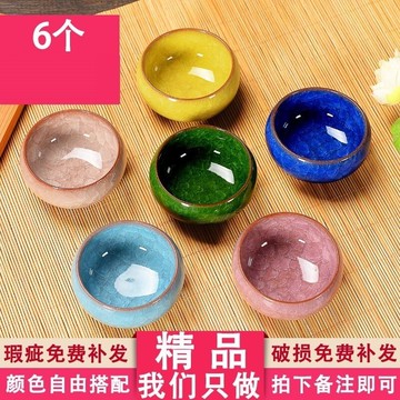 6只主人功夫茶杯 冰裂紋六色品茶杯子 陶瓷茗品杯 冰裂套裝杯茶具