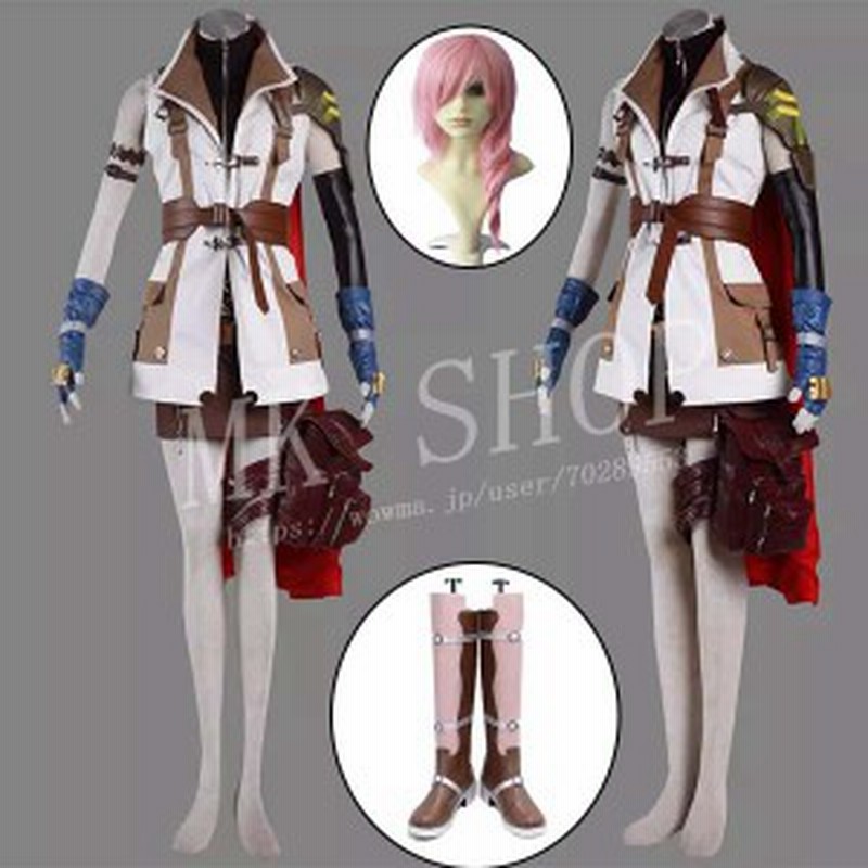 送料無料 ファイナルファンタジー XIII FF13 風 ライトニング コスプレ 衣装 ウィッグ 靴 コスチューム 演出服 アニメ ゲーム ハロウィ  | LINEブランドカタログ