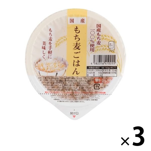 アイズ国産もち麦ごはん 3個　アイズ  パックごはん 包装米飯