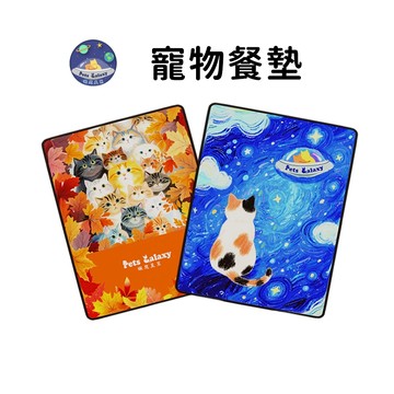 【珮慈星系】寵物餐墊 寵物硅藻土餐墊 寵物地墊 硅藻泥地墊 吸水餐墊 防滑餐墊 寵物墊子 耐刮耐磨 精緻包邊 一墊多用