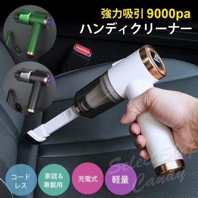 吸引力 車用 掃除機の検索結果 | LINEショッピング