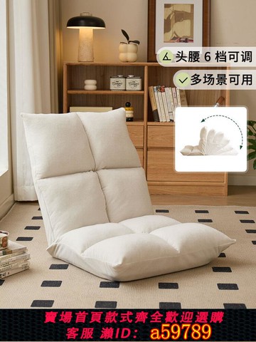【台灣公司 可打統編】躺椅懶人沙發可躺可睡單人飄窗椅榻榻米墊子客廳陽臺靠背椅可折疊