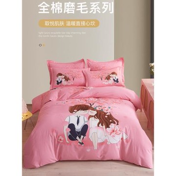 卡通粉色結婚婚慶四件套婚嫁新婚全棉純棉公主風情侶床單被套床品