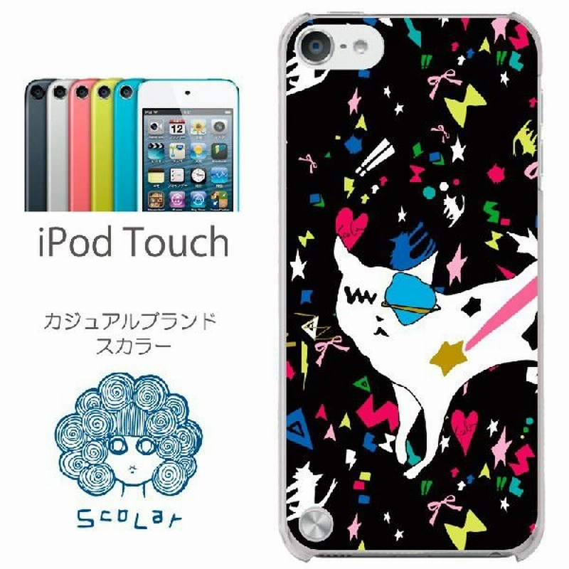 Scolar スカラー Ipod Touch ケース カバー Scr 猫 キャラクター０４８ 通販 Lineポイント最大0 5 Get Lineショッピング