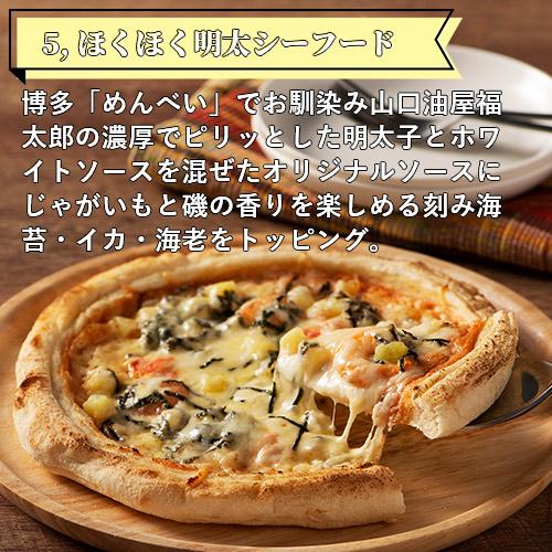 大分県宇佐市産小麦100%使用 南の大地 THE PIZZA 7種類から選べる5枚セット 直径約23cm×3枚 手延ばしピザ 冷凍便 スターフーズ 送料無料