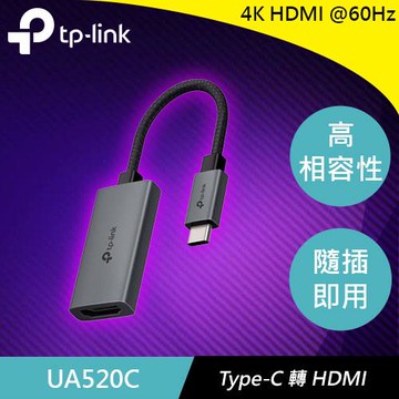 TP-LINK UA520C USB Type-C 轉 HDMI 轉接器